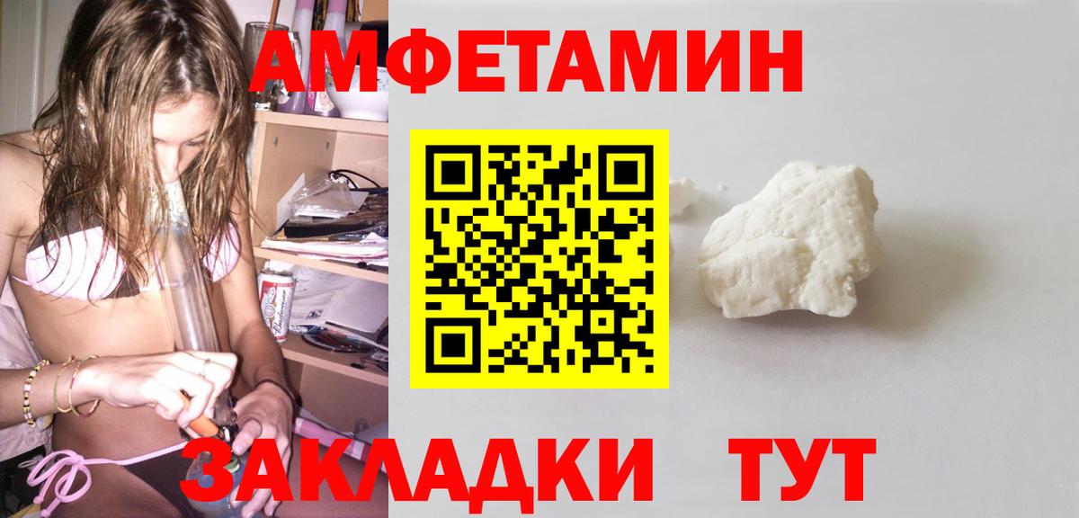 АМФЕТАМИН 97% Белая Калитва