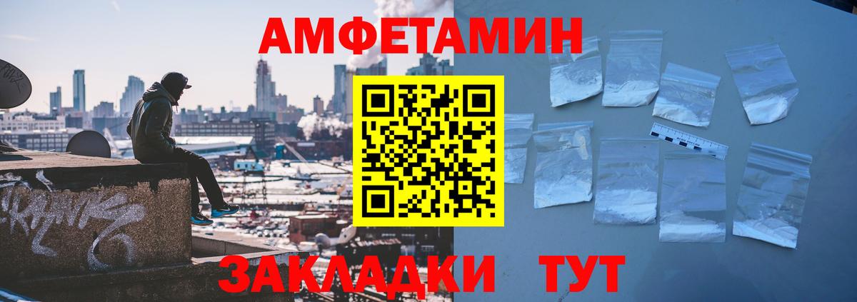 Амфетамин VHQ  Амфетамин  АМФЕТАМИН  Вход с VPN  shop наркотические препараты  Белая Калитва 