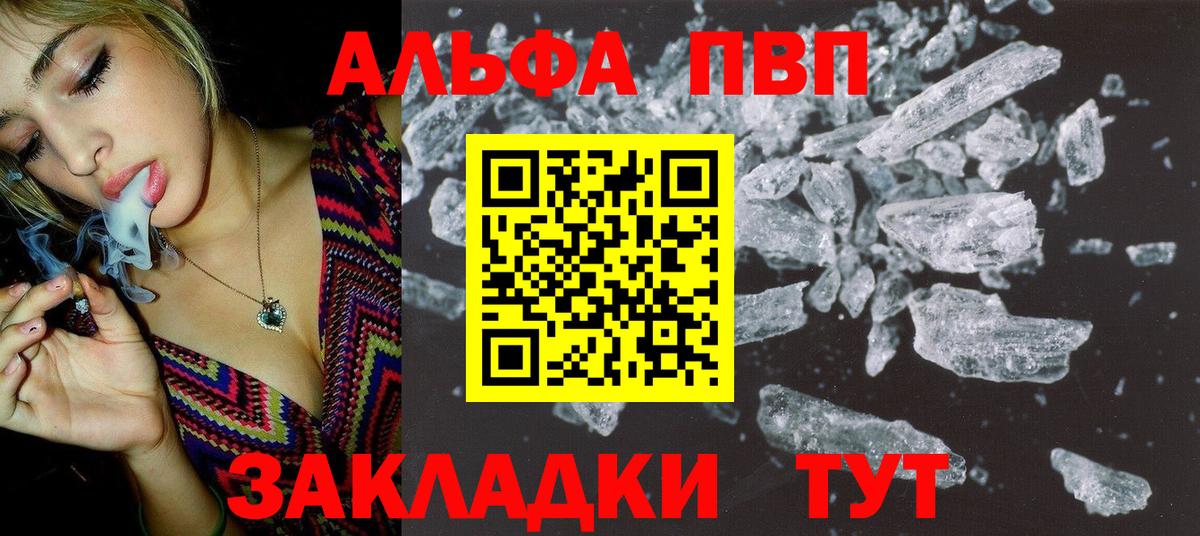 A PVP кристаллы Белая Калитва