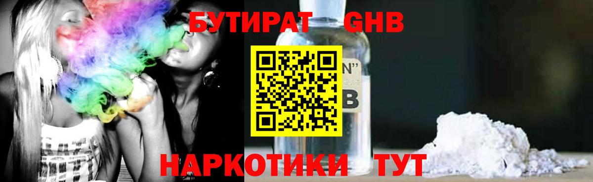 Белая Калитва  БУТИРАТ BDO  Вход с VPN 