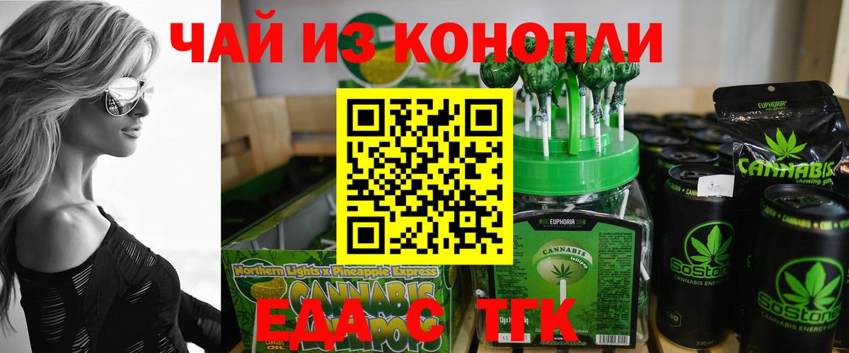Печенье с ТГК конопля  Вход с VPN  Белая Калитва 