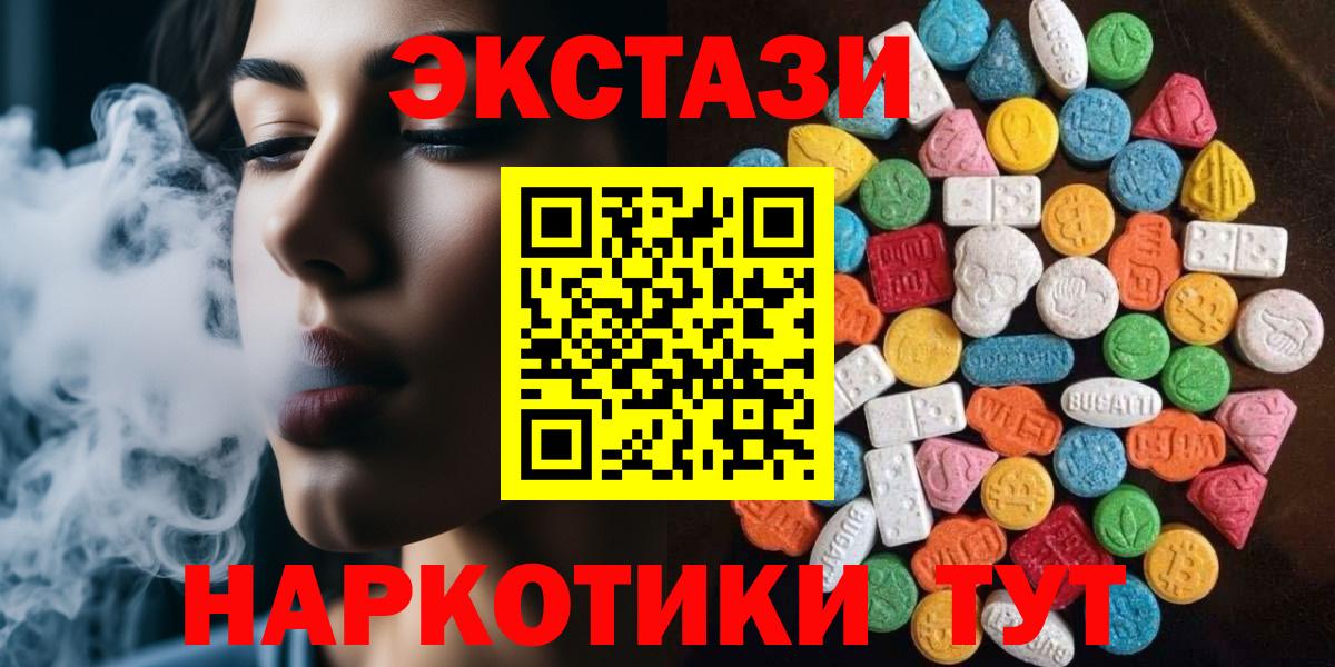 Экстази 300 mg  Вход с VPN  Ecstasy  Белая Калитва  Ecstasy MDMA 