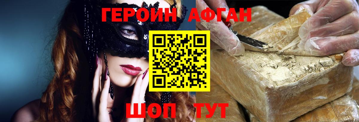 Белая Калитва  ГЕРОИН  Вход с VPN  Героин герыч 