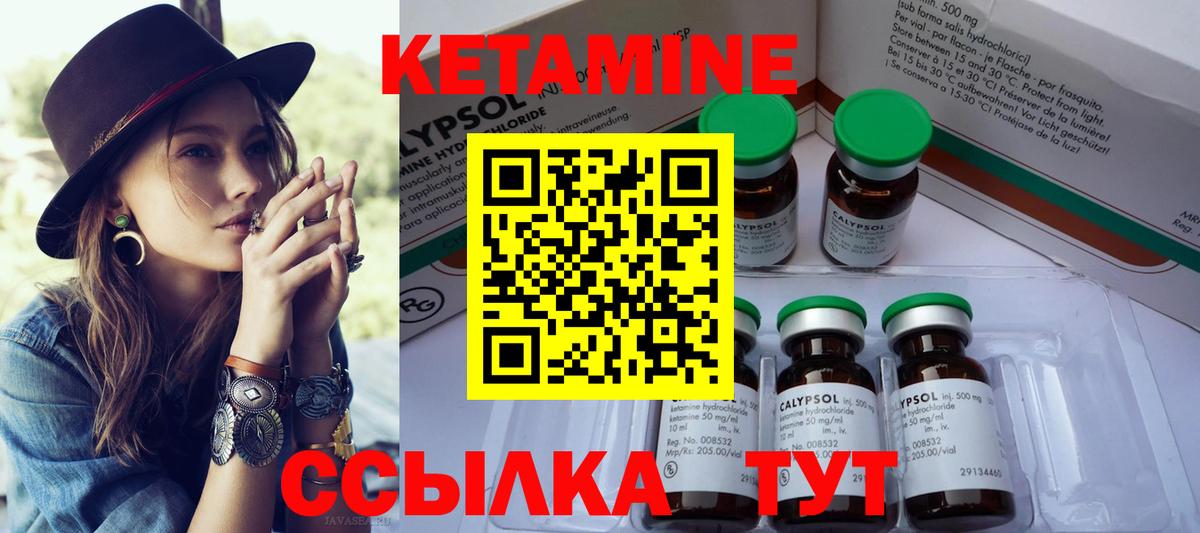 КЕТАМИН VHQ  Вход с VPN  Белая Калитва  КЕТАМИН VHQ 