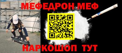 мяу мяу кристалл Рыбинск