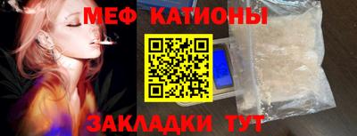 мяу мяу кристалл Рыбинск