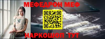 мяу мяу кристалл Рыбинск