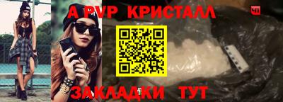 мяу мяу кристалл Рыбинск