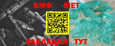 мяу мяу кристалл Рыбинск