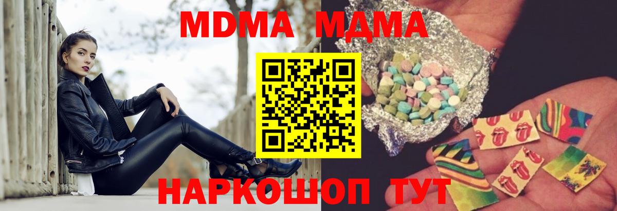 MDMA VHQ  MDMA  Белая Калитва  MDMA VHQ  Вход с VPN 