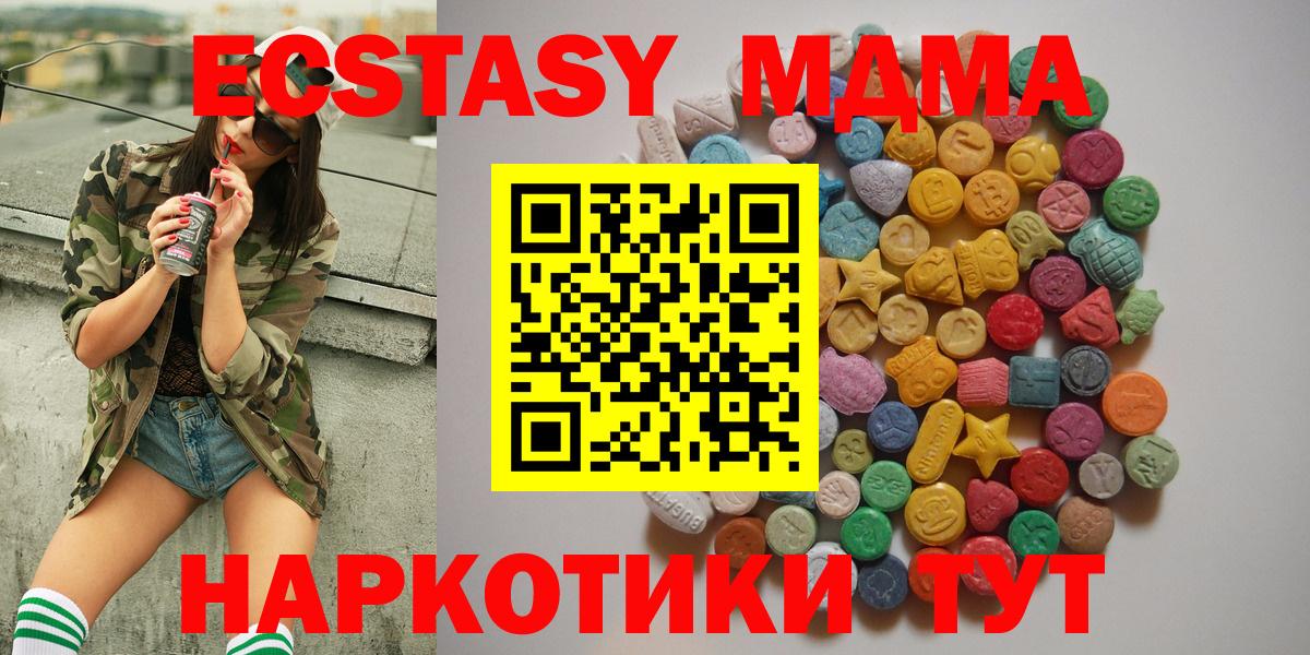 MDMA crystal Белая Калитва