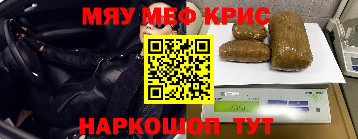 Меф мяу мяу  Меф  Вход с VPN  Белая Калитва  Мефедрон VHQ 