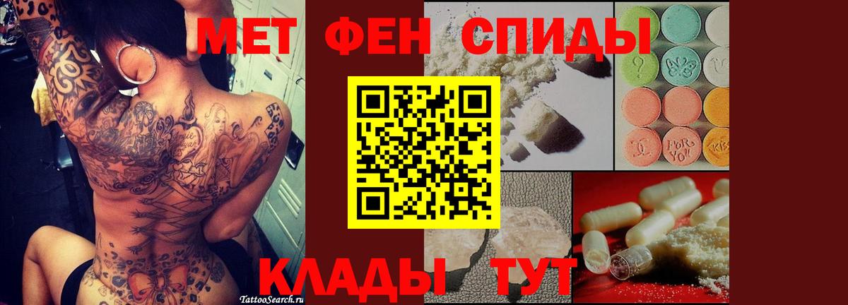 Метамфетамин Декстрометамфетамин 99.9%  Вход с VPN  Белая Калитва 