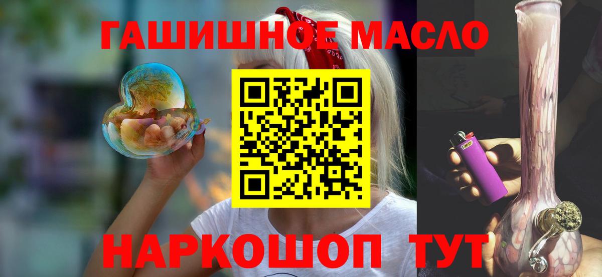 ТГК вейп  ТГК вейп  Вход с VPN  Белая Калитва 