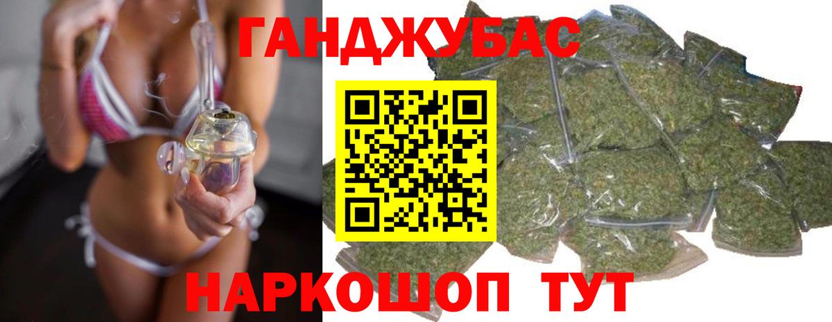 МАРИХУАНА план Белая Калитва